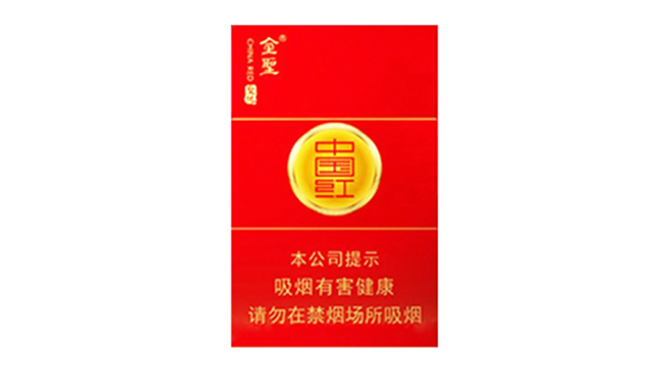 金圣中国红硬盒200细支多少钱 金圣中国红硬盒价格
