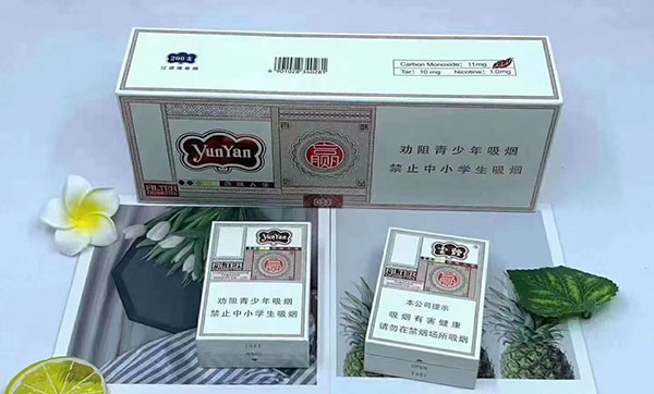 云烟百味人生多少钱一包在哪里能买到