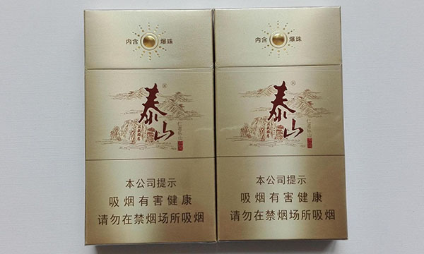 2025泰山儒风香烟价格表图 泰山儒风香烟多少钱一盒