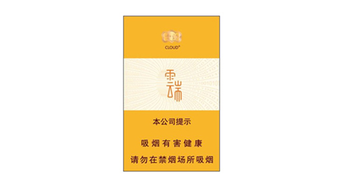 云烟云端中支香烟价格多少一包 云烟云端中支各地区价格