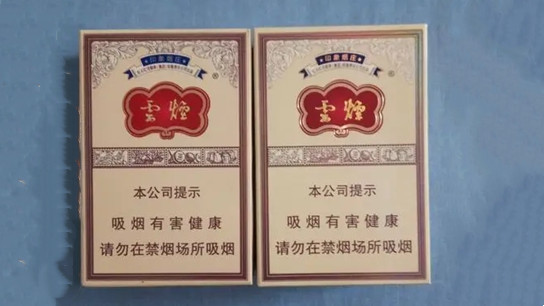 云烟印象真假查询 云烟印象真伪辨别真假