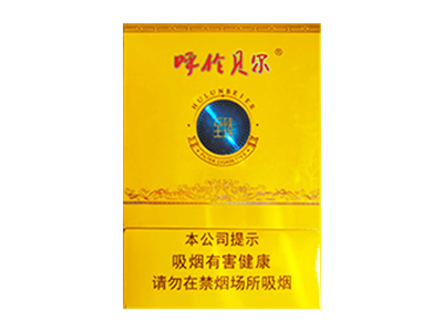 呼伦贝尔（至臻）