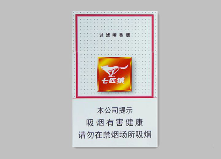 七匹狼全部系列价格表 七匹狼烟有多少种各是多少钱一包