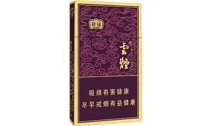 细支云烟价格表和图片大全 细支云烟价格表2021价格表