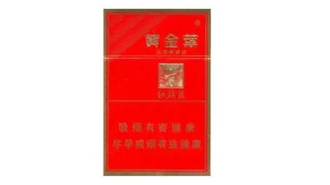 黄金叶红十渠多少钱一包2025零售价 黄金叶红十渠图片及价格