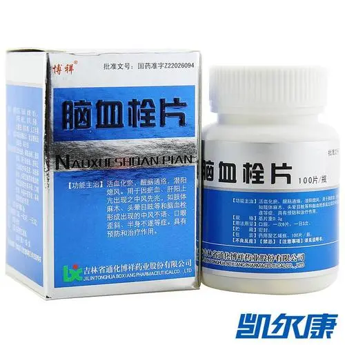 脑血栓片的功效与作用及禁忌
