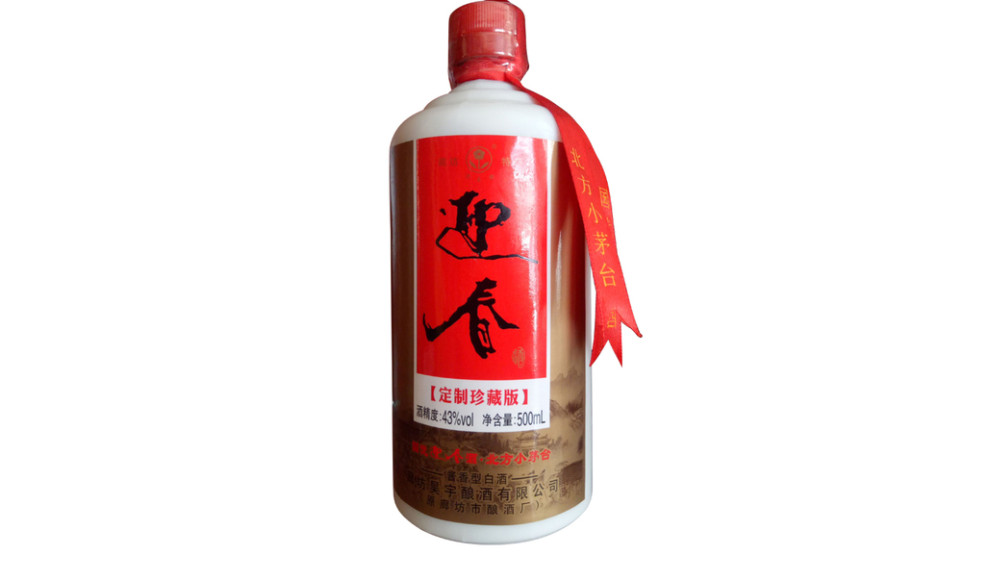 迎春酒全部价格图片2021 迎春酒多少钱一瓶