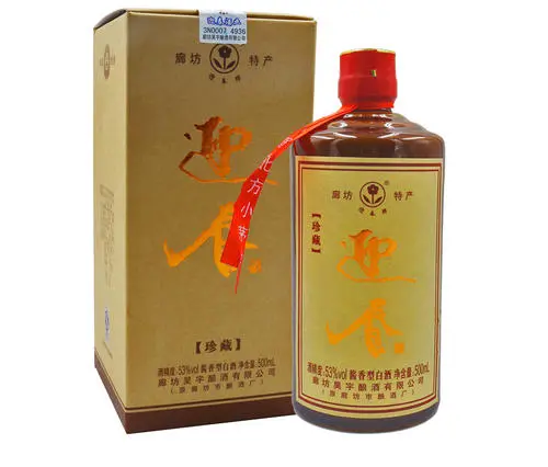 迎春酒全部价格图片2021 迎春酒多少钱一瓶