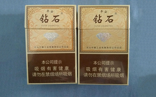 钻石平安多少钱一盒2025香烟价格表和图片