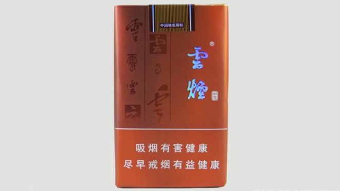 云烟如意软包价格表和图片 2025云烟软如意价格表和图片大全