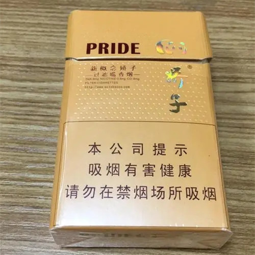 娇子新概念香烟价格表图 新概念娇子香烟价格及图片