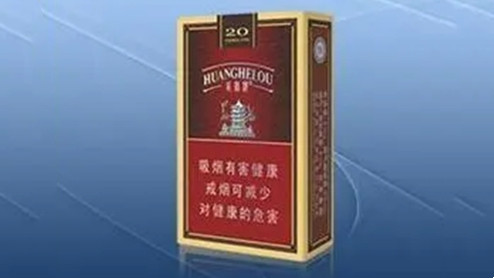 黄鹤楼软紫金一包多少钱 黄鹤楼软紫金香烟图片及价格
