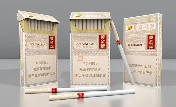 黄金叶细支价格表2025价格表图片大全