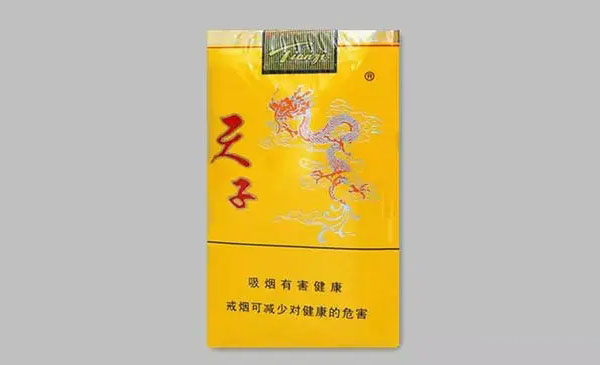 天子香烟多少钱一包图片价格一览表