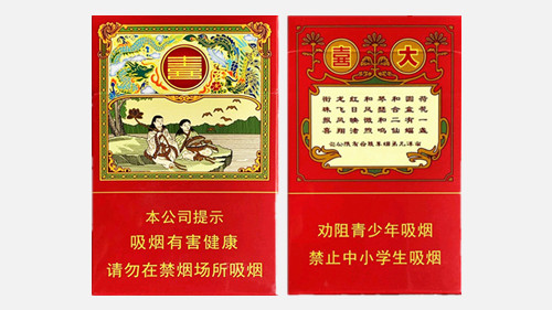 红双喜大喜多少钱一包 红双喜大喜香烟价格表大全