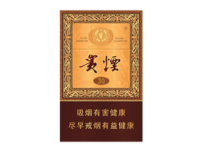 贵烟(国酒香&middot;30)