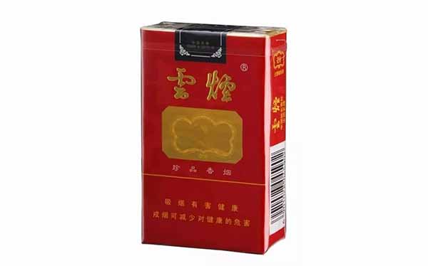 大云烟多少钱一盒 大云烟价格表和图片大全集