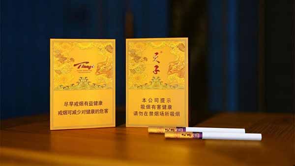 天子香烟多少钱一包 天子香烟价格表图大全