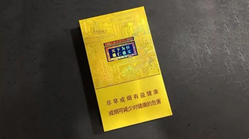 黄山徽商系列有哪几款产品 黄山徽商香烟价格表图片