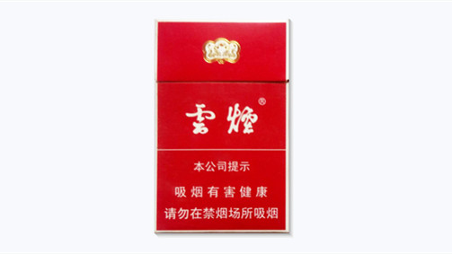 红云烟多少钱一包及图片 红云烟价格表和图片最新价格