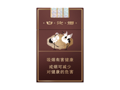 白沙(硬精品三代)