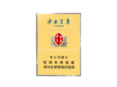 冬虫夏草（双中支)