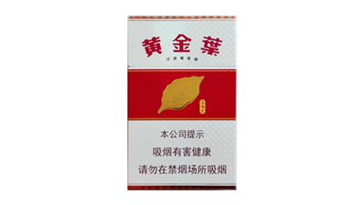 黄金叶喜满堂香烟多少钱一盒 黄金叶喜满堂香烟怎样查真假