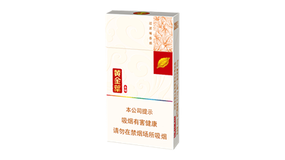 黄金叶黄金细支价格图片一览 黄金叶黄金细支怎么样