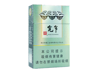 娇子(宽窄好运)图片