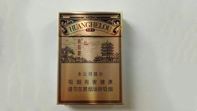 黄鹤楼雪之景9号价格多少 黄鹤楼雪之景9号雪茄价格表一览