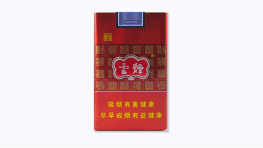 云烟软紫多少钱一包价格表和图片