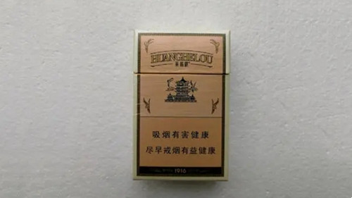 黄鹤楼1916价格表2022 黄鹤楼1916多少钱一包