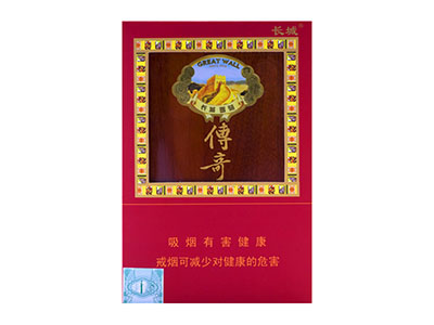 长城(3支传奇1号)