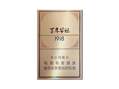 长城(百年华诞1918)