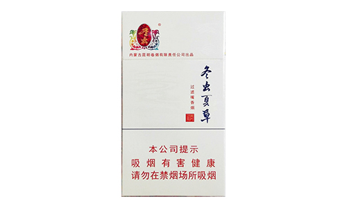 冬虫夏草香烟细支多少一包 2025冬虫夏草香烟细支图片及报价