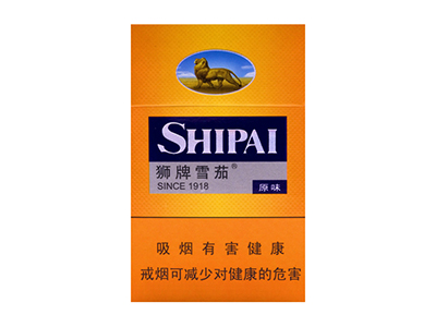 狮牌(原味新版)