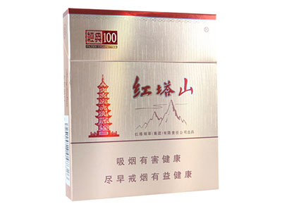 红塔山(硬经典100 出口版)