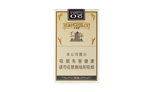 最新黄鹤楼香烟价格表及图片一览 2025黄鹤楼香烟多少钱