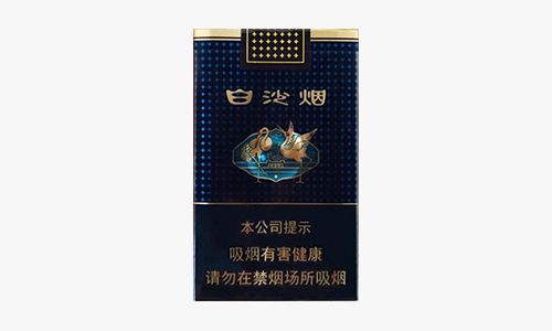 2025白沙香烟价格表和图片所有白沙烟价格表图片