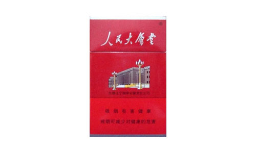 人民大会堂烟价格表和图片一览