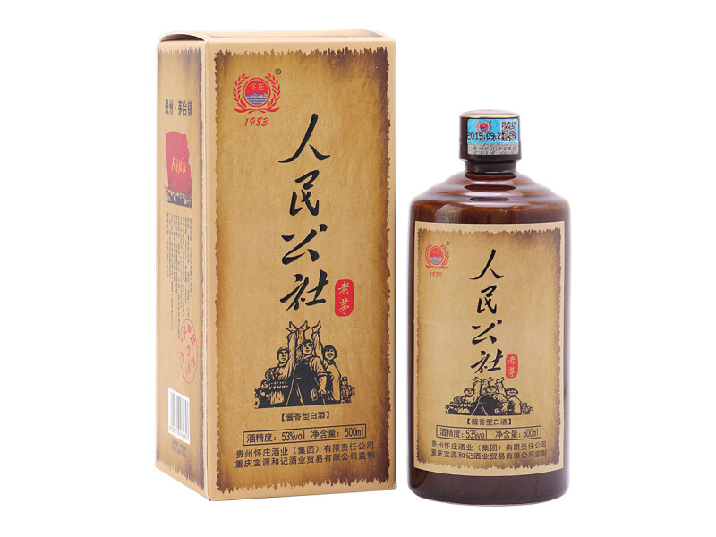 人民公社老茅53度