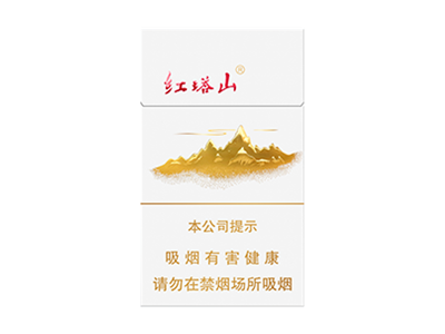 红塔山(传奇细支 2024)细支