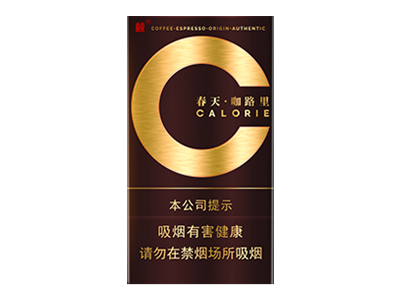  双喜(春天&middot;咖路里)细支