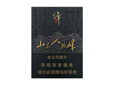 红塔山(峰中支)