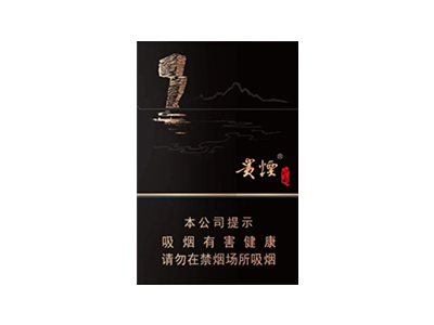 贵烟(山水)中支