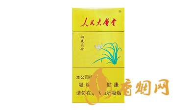 人民大会堂细支香烟多少钱一包正品价格表