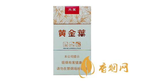 黄金叶天叶多少钱一包图片价格表