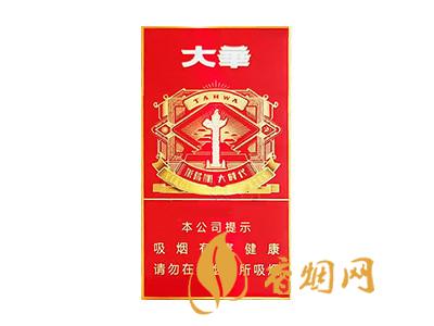 大华(大时代红细支)