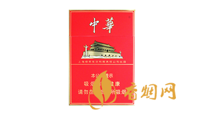 中华烟价格2025价目表图片最新版