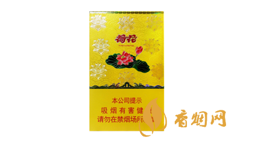钻石金一品荷花香烟参考价格一览表